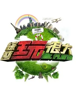 蜜桃网美食慢综艺野生厨房行记